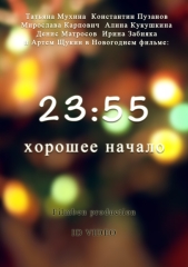 23:55.  